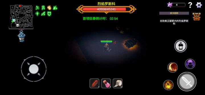 老6打法过火魔截图