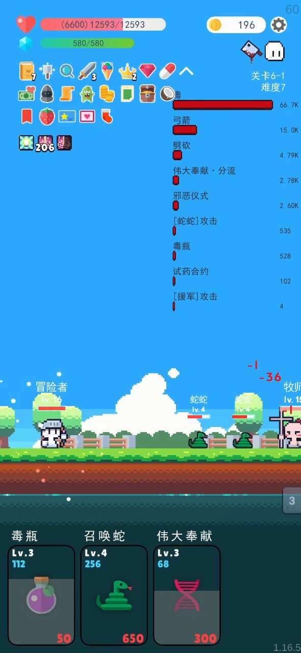 通知物理老师,发现永动机了截图