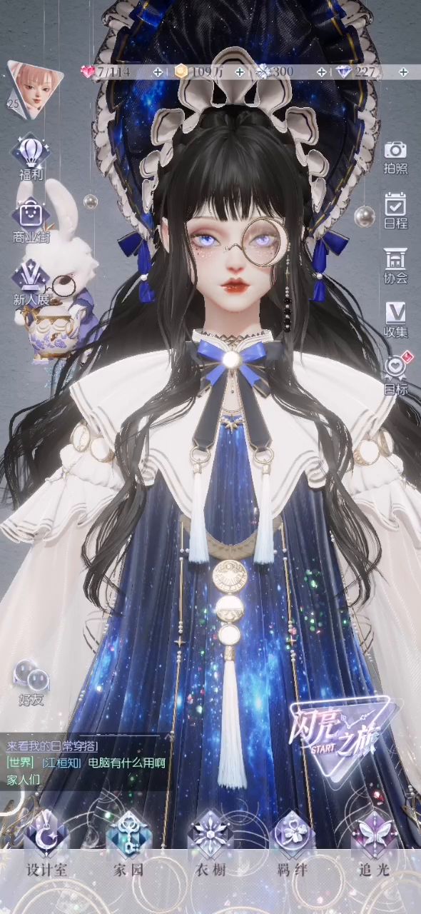 摇一摇，摇一摇，女儿跟着摇一摇截图