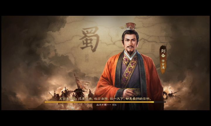三国志战棋版沉浸式初体验截图