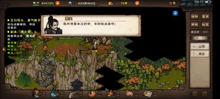 夺命剑？有点拉截图