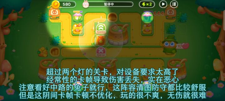 【保卫萝卜4绿野奇缘】第9集攻略，稳定无伤全清金萝卜！阴间关卡截图