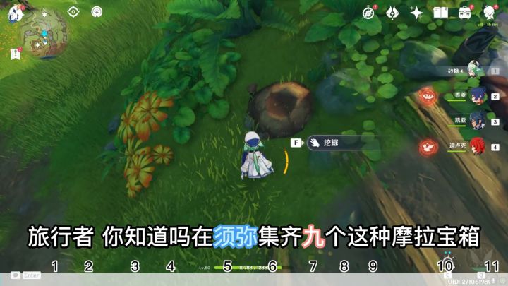 9个摩拉换65原石?旅行者须弥 这些隐藏宝箱你拿了吗? 截图