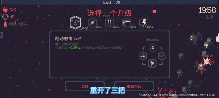 【无尽模式】我终于练成了截图