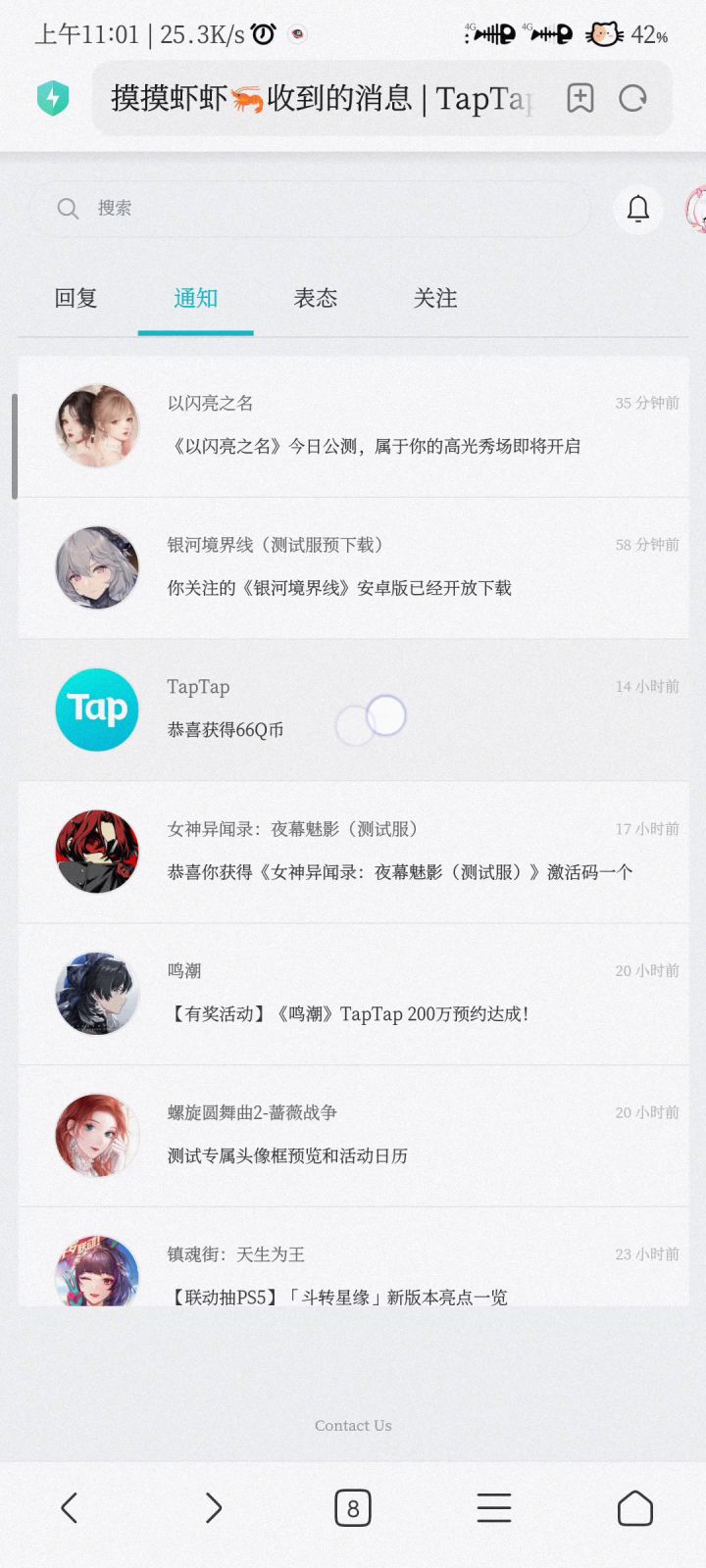 给客服看的截图
