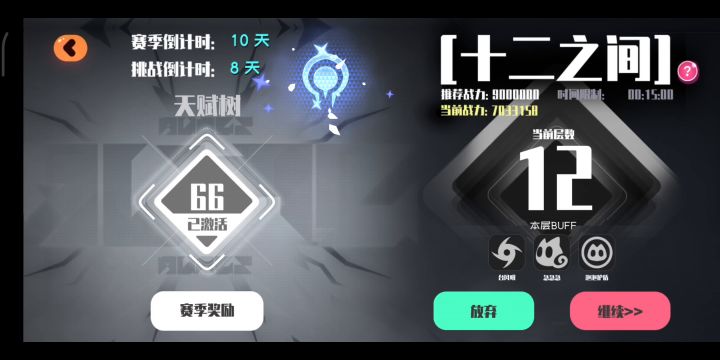 再次审判，终将是不死队的时代截图