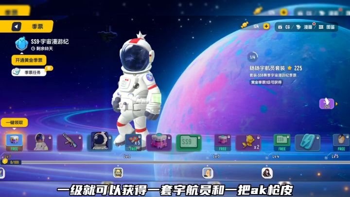 香肠派对截图
