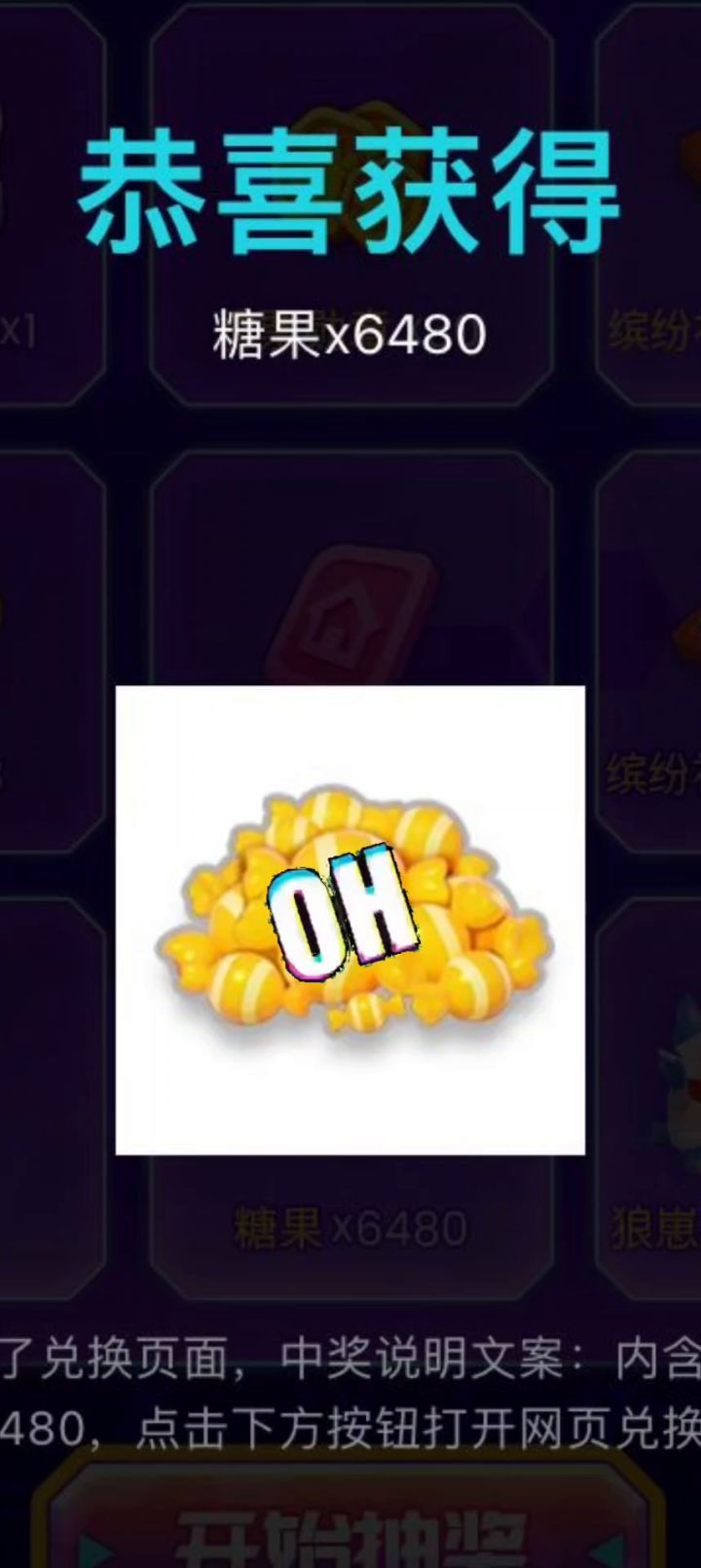 香肠派对截图