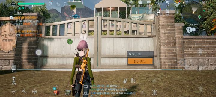 黎明觉醒庄园截图