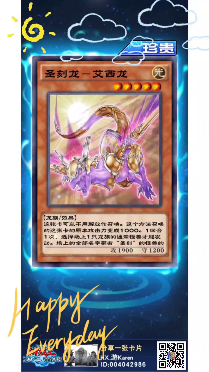 PVP天梯攻略截图