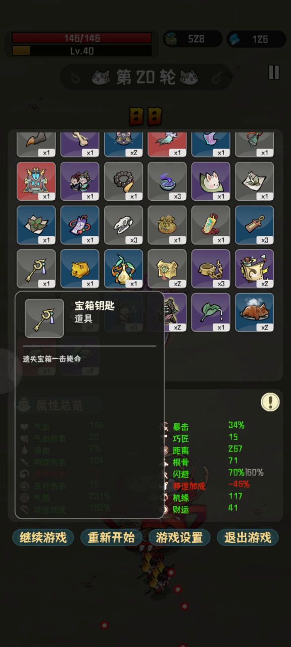 割草刷仙晶截图