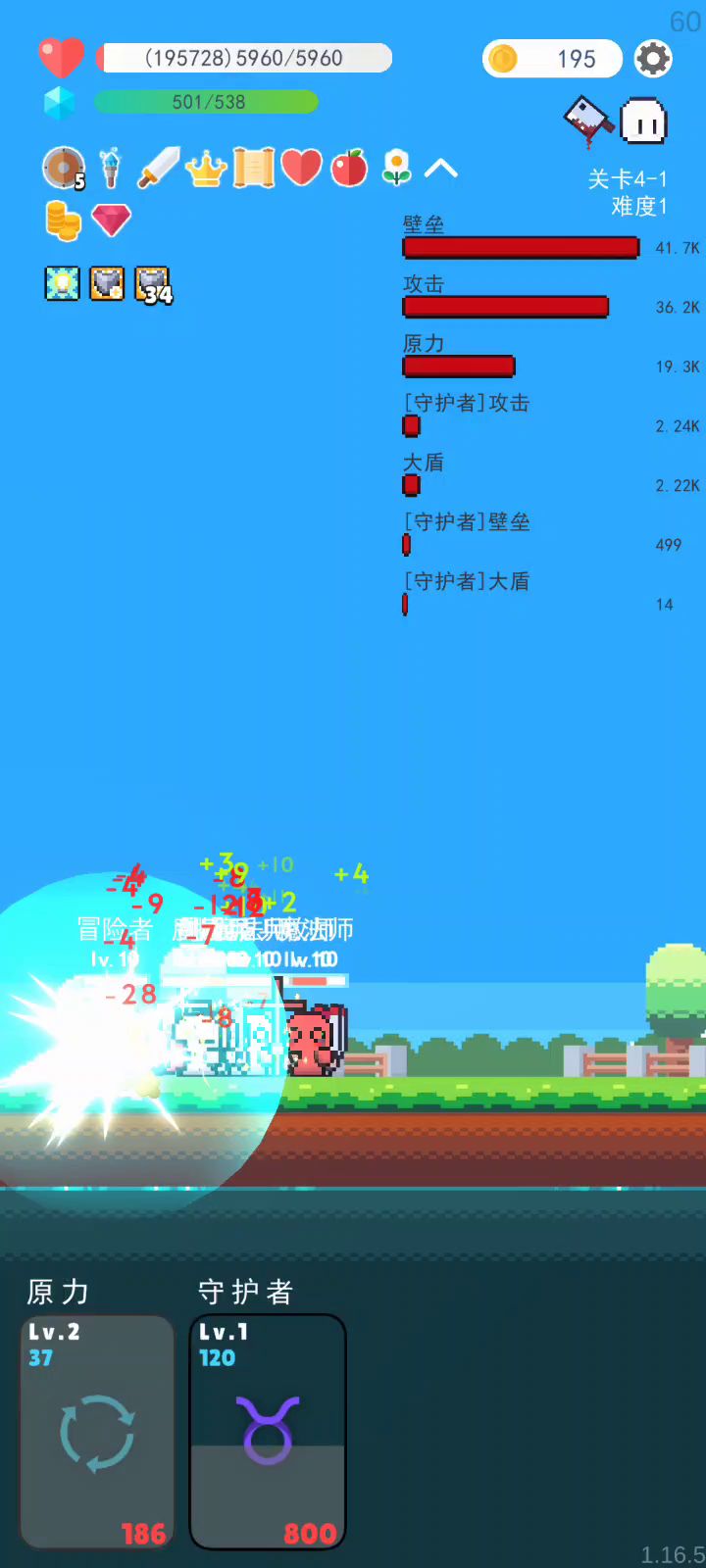 伪·无敌截图
