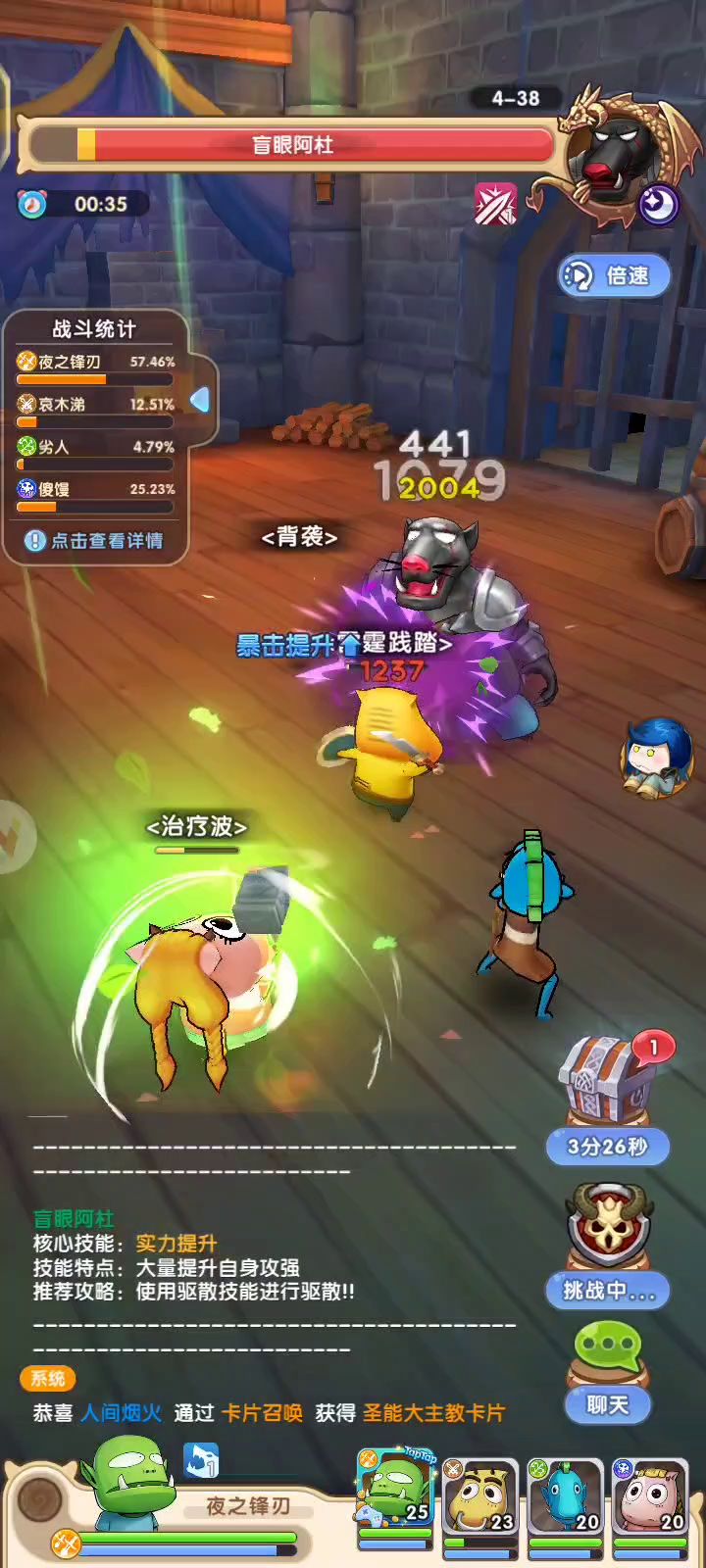 到底驱没驱散成功截图