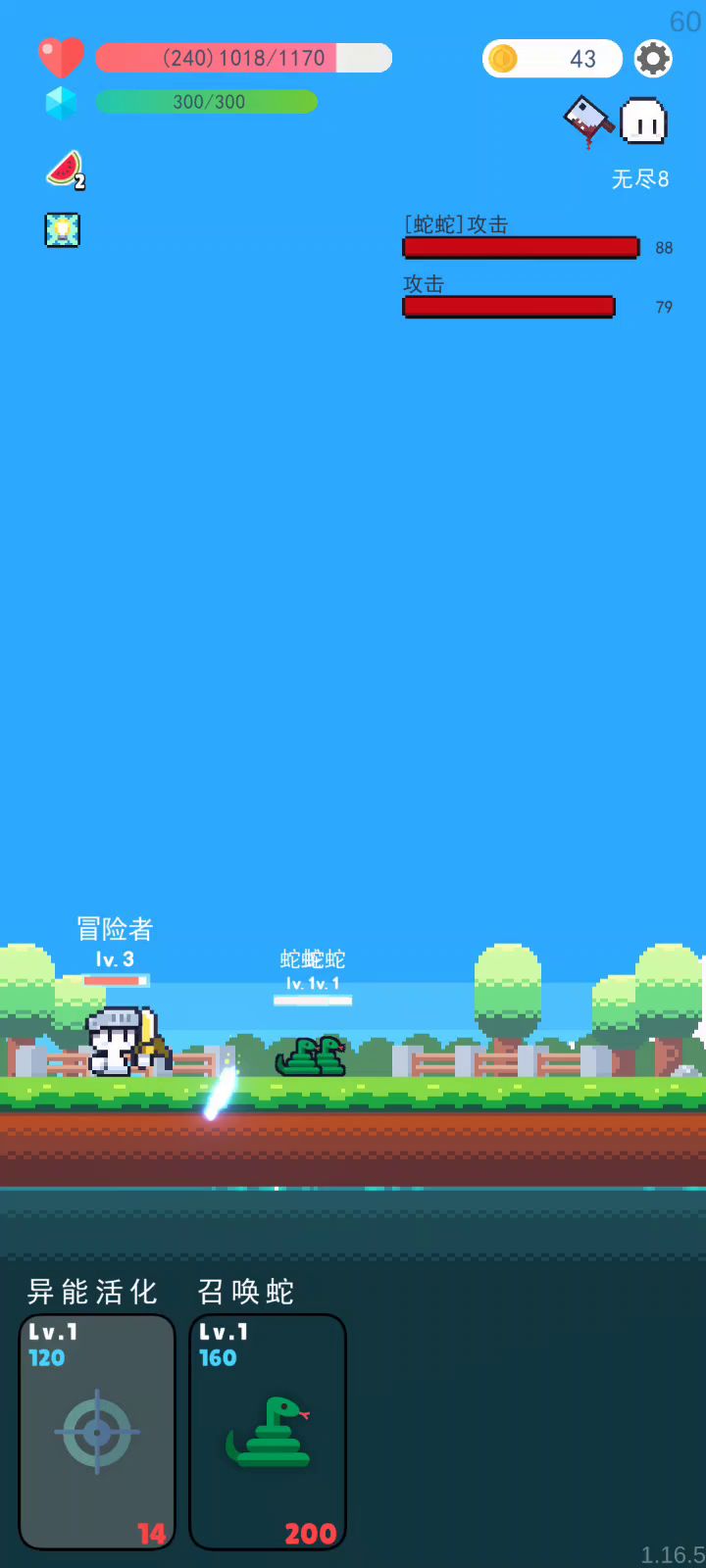 无尽的道路截图