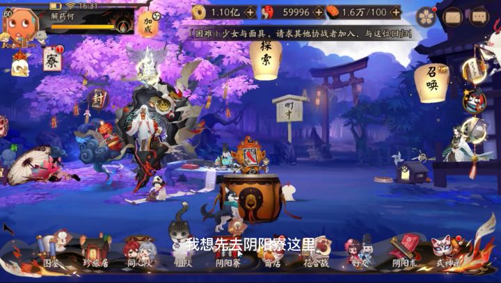 阴阳师:40抽蓝票三黄蛋出言灵,快叫我欧皇吧截图