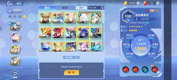 回归,这号还能玩吗截图