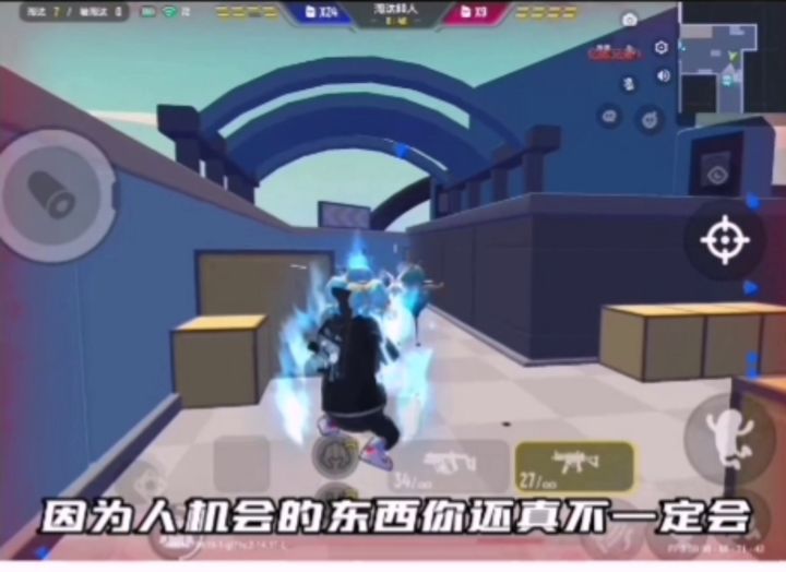 不要再嘲笑人机了截图