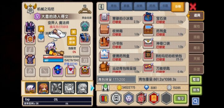 感觉软饭小成了截图