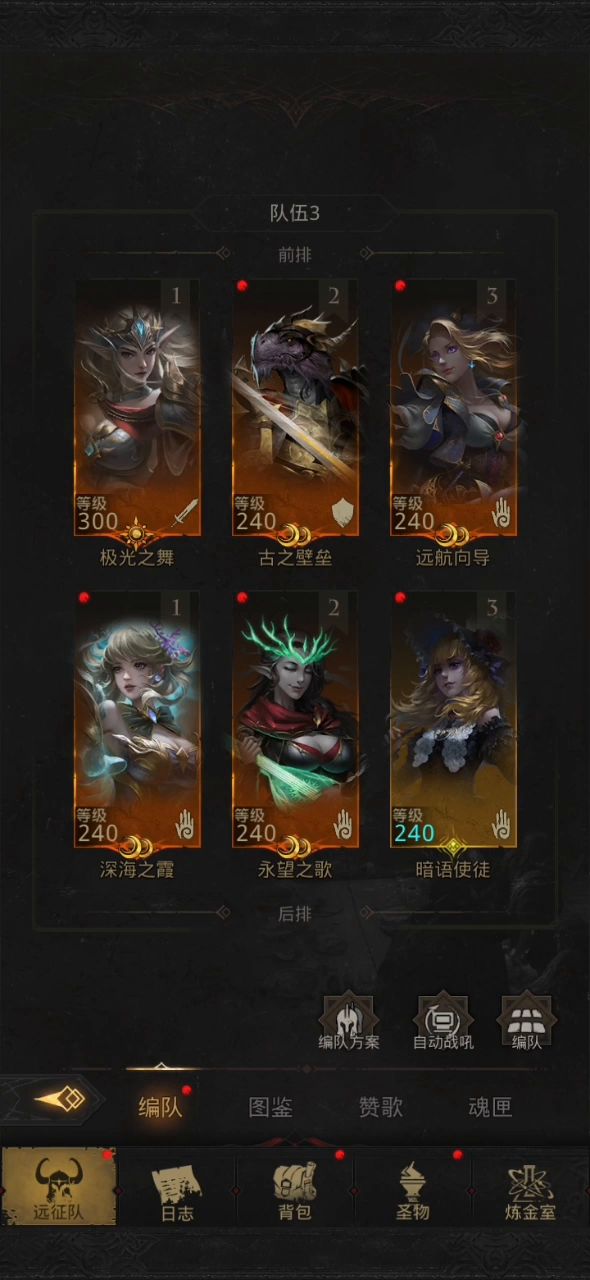 300/240单极光岩石骑士无脑打法。截图