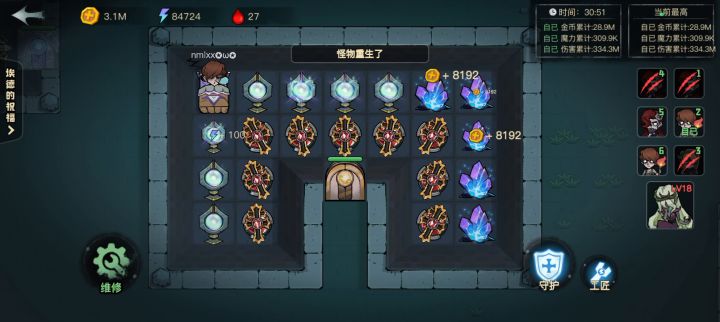 玩的就是心态截图