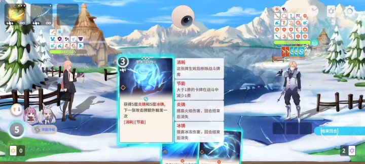 冰法129 秒真狠心截图