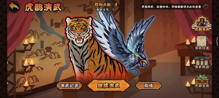 虎雀演武真是垃圾活动,气人,气死我了截图