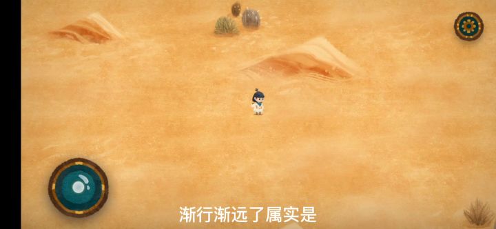 沙漠截图
