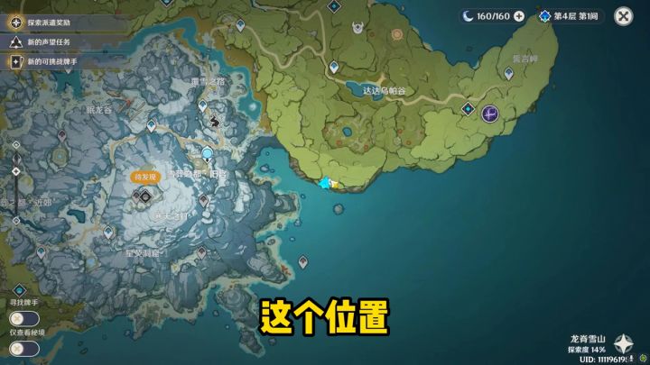 这个 华丽宝箱在座的旅行者都拿了吗截图