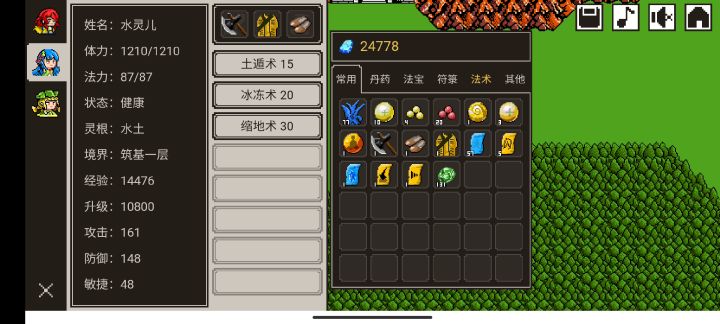 震惊！主角外公为了报复主角父亲欠的彩礼，竟然在筑基丹里下药！截图