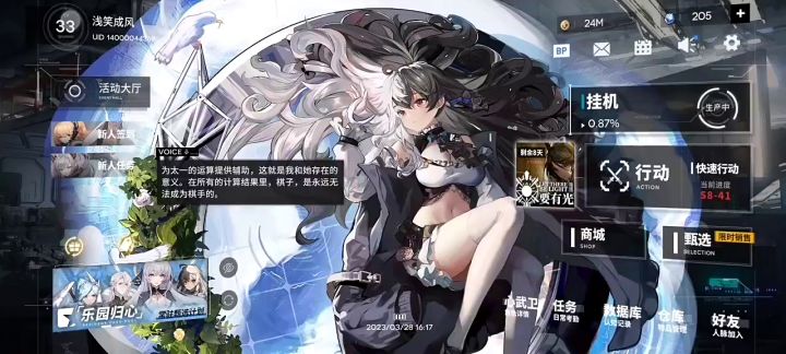关服前最后一小时截图