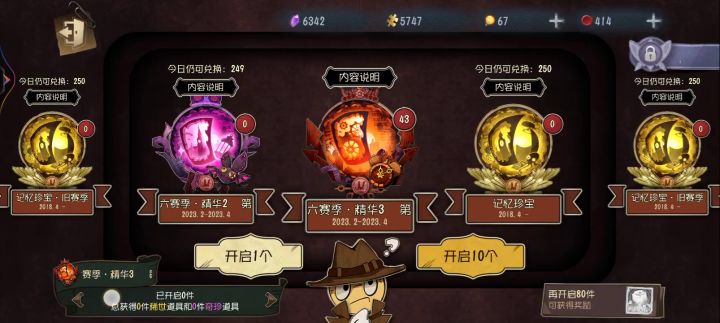 第五人格周年庆首抽截图