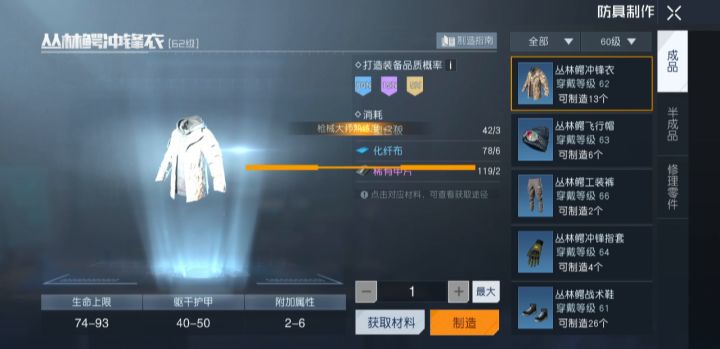 血亏 昨天十三连枪 今天十四连衣服截图