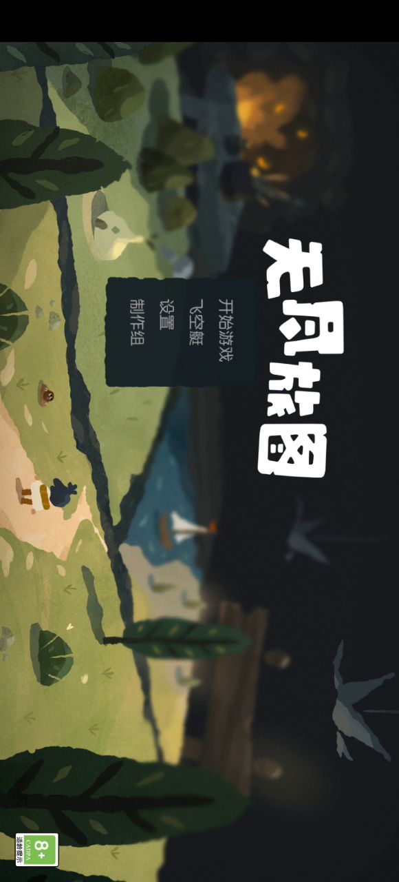 小屋那几章一律进不去截图