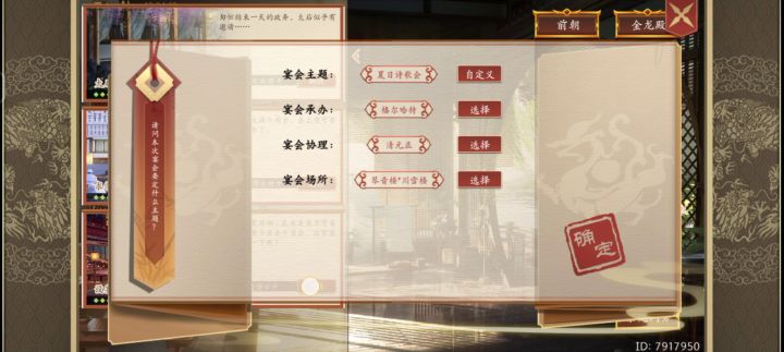 宴会bug,看看你们做的什么截图