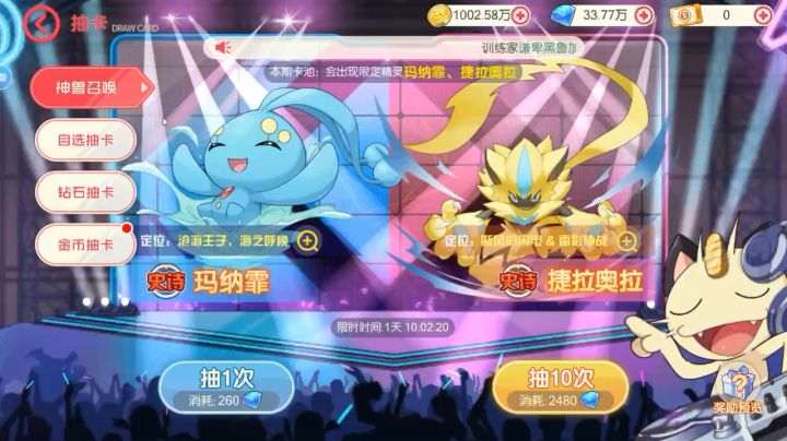 口袋觉醒 宝可梦萌宠对决开局最强阵容介绍！！截图