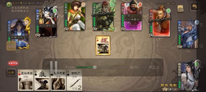 打的好,奖励主公一个翻面空城截图