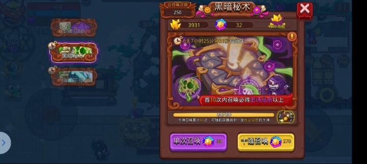 经典250抽一个黑洞没有,书都快三星满了截图