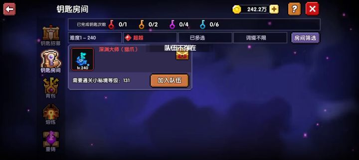 钥匙副本让我很难受啊截图