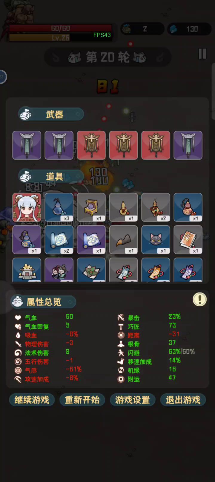 最简单的炼狱通关方法——苟就完事了截图