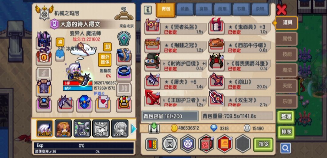 大剑刷血的方法截图