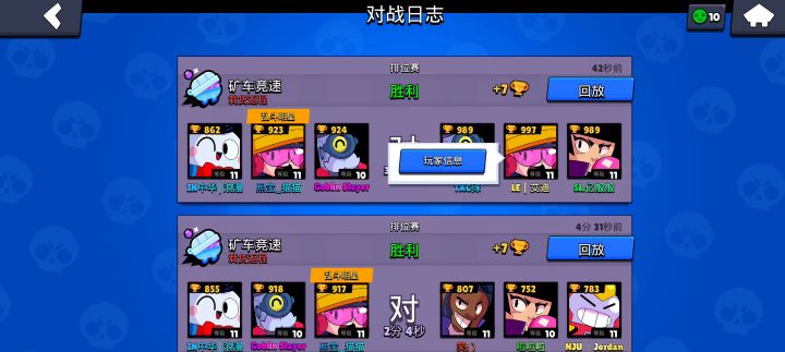更新前,冲红的碰的车队截图