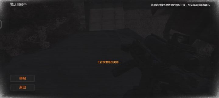 全是狙截图