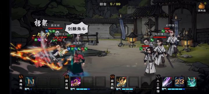5重剑阵截图