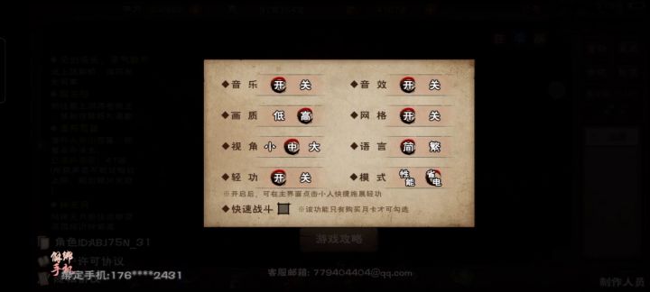 记录贴,邪10重单燕王截图