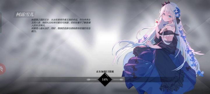 【渊潮迷梦】感电2620w截图