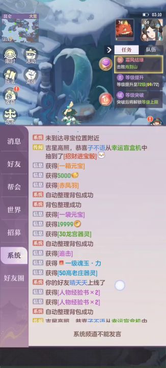 连续挖了9个司南吧应该。看看收益如何。截图