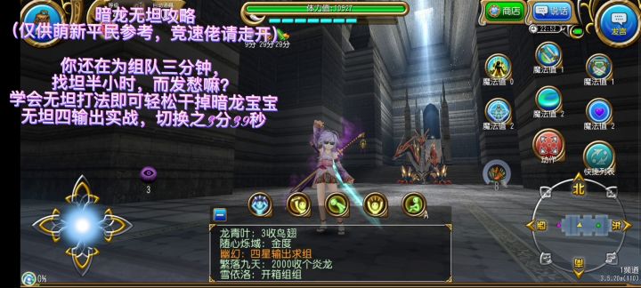 暗龙宝宝无坦教学(四输出也能随便打)(萌新可参考)截图