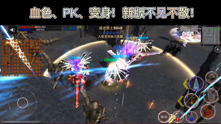 遗迹勇士3D·PK测试截图