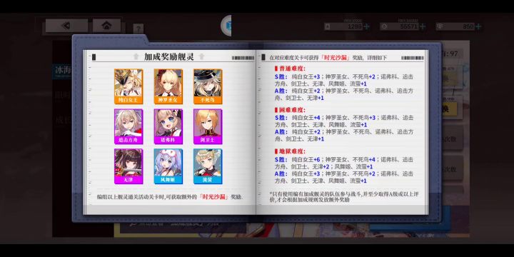 1星空想+5星吹雪,上路截图