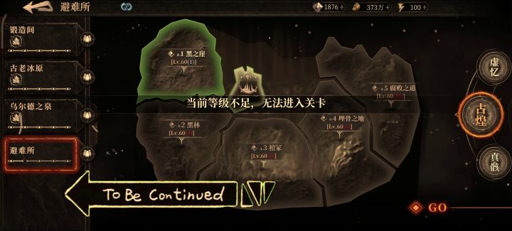 古魂助战任务速刷:做任务不动脑,一辈子做任务截图
